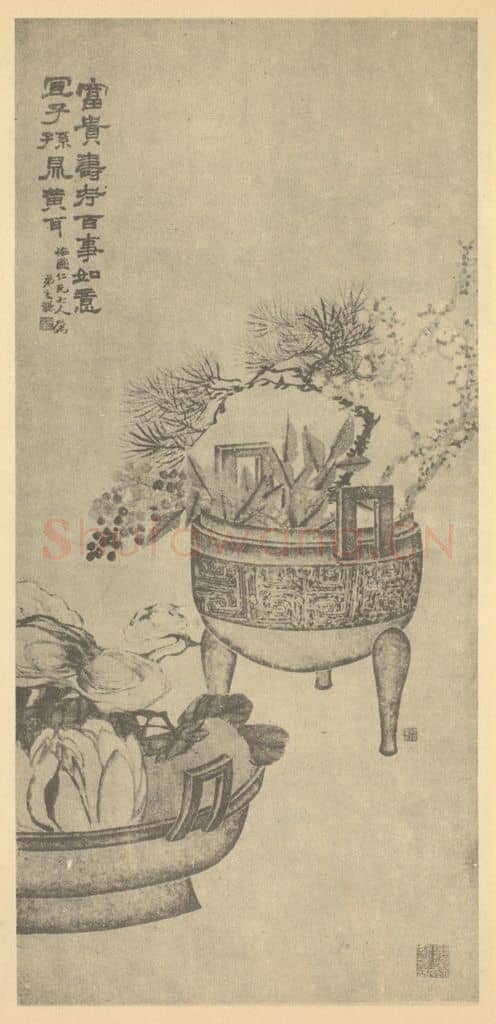 清 赵之谦《富贵寿考百事如意图》国画作品