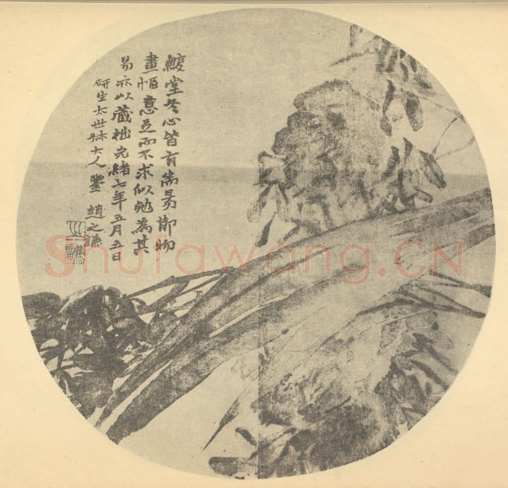 清 赵之谦《端阳节物》国画作品