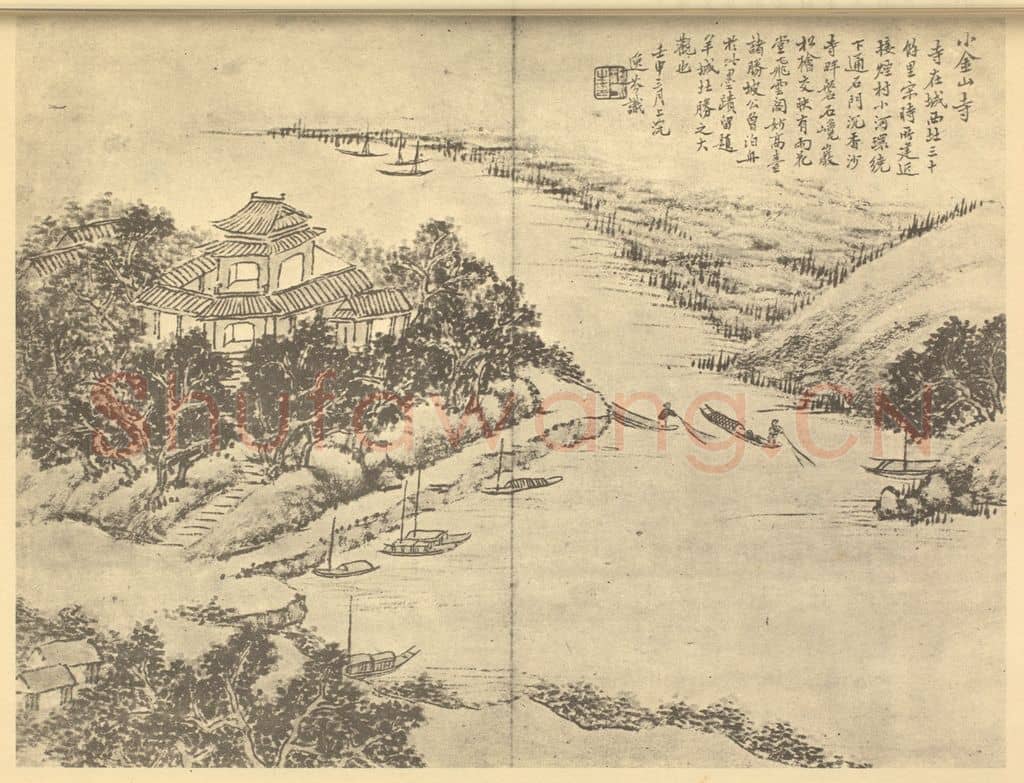 清 秦祖永《山水图（七）》国画作品