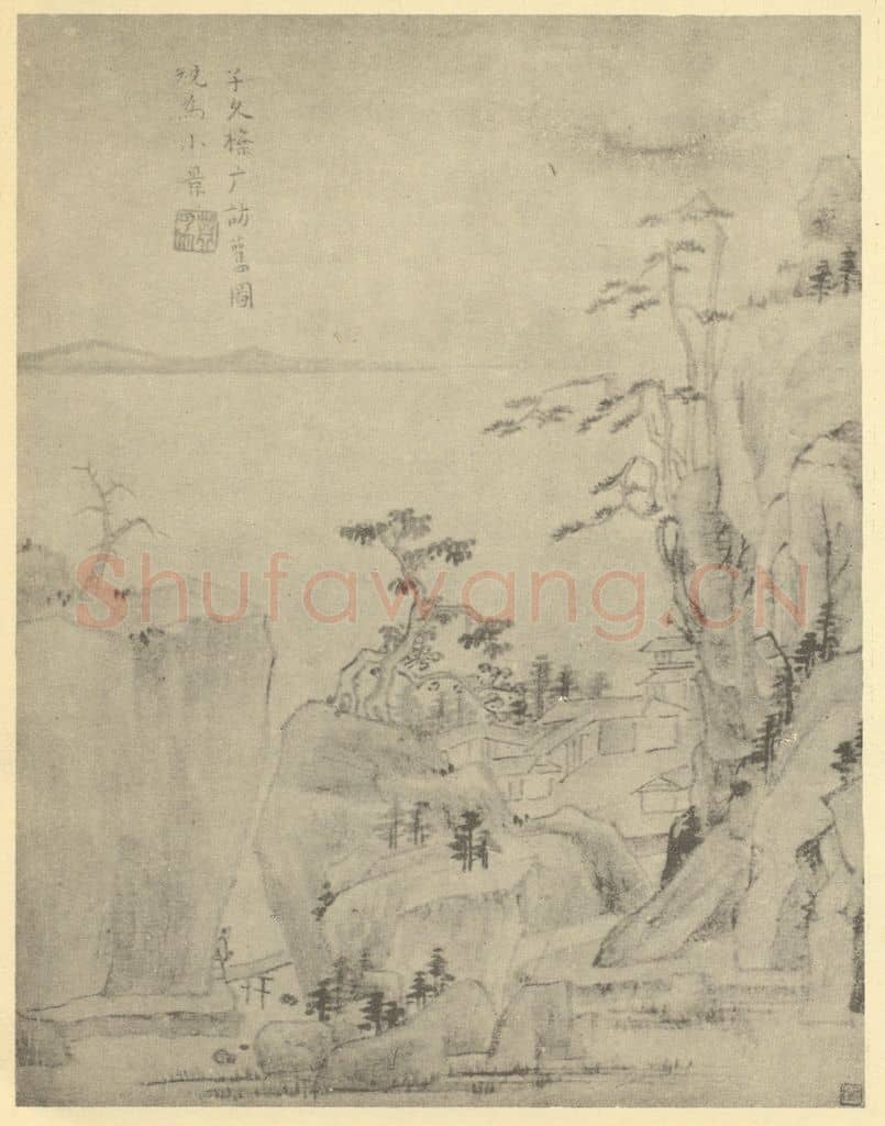 清 萧云从《山水图（一）》国画作品