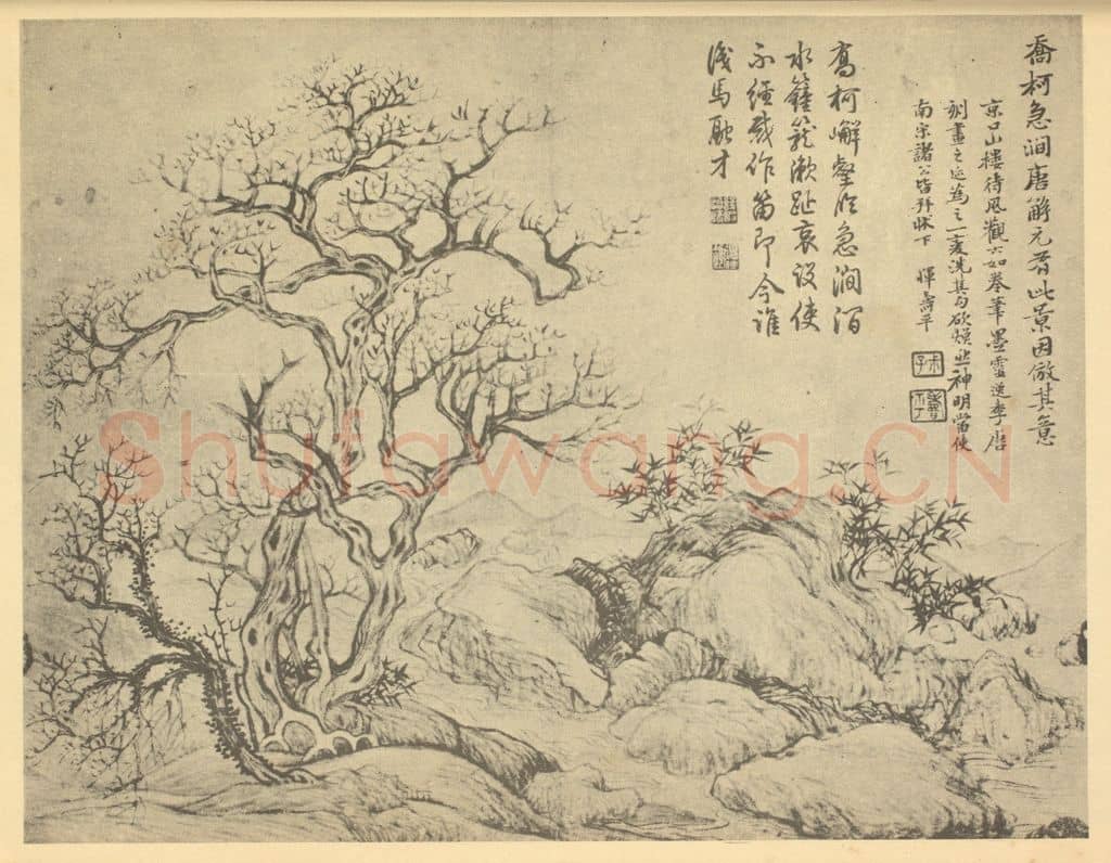清 恽寿平《山水图(四)》国画作品
