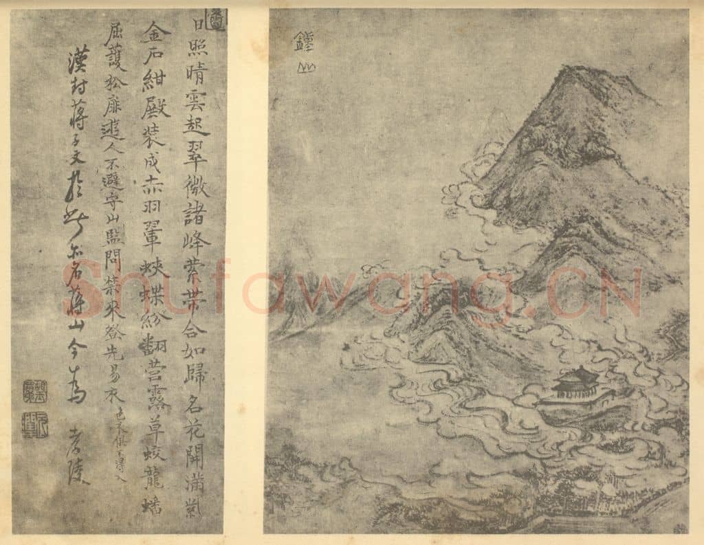 明 胡玉昆《山水图（一）》国画作品
