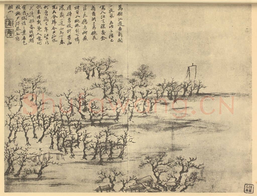 清 顾鹤庆《山水图(一)》国画作品
