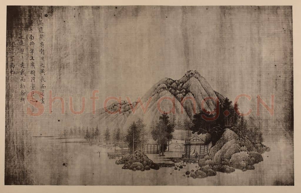 宋 宋徽宗赵佶《临司马道几·山水》国画作品