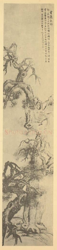 清 吴昌硕《云护龙鳞图》国画作品