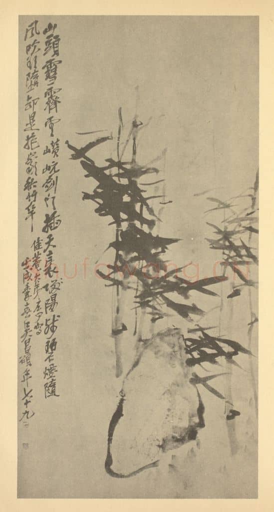 清 吴昌硕《竹石》国画作品