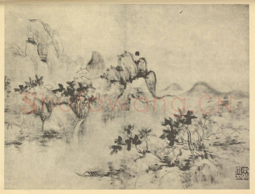 明 恽向《山水图(一)》国画作品
