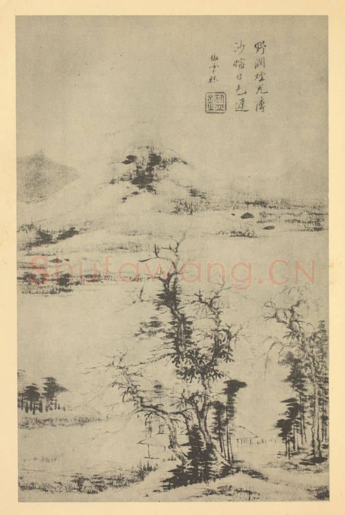 清 王鉴《山水图（十五）》国画作品