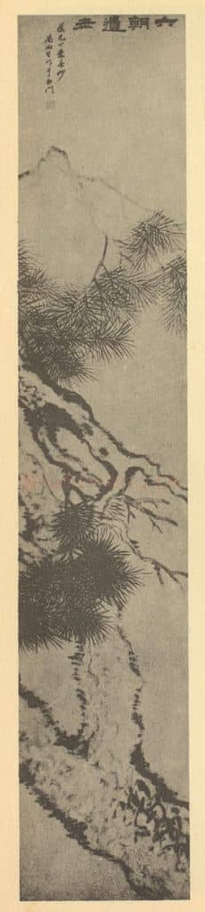 清 汤贻汾《画松》国画作品