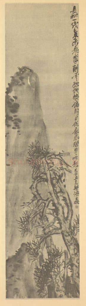 清 吴昌硕《长松图》国画作品