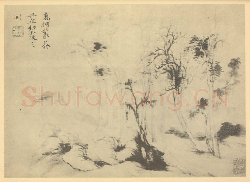 清 恽寿平《山水图(二十一)》国画作品