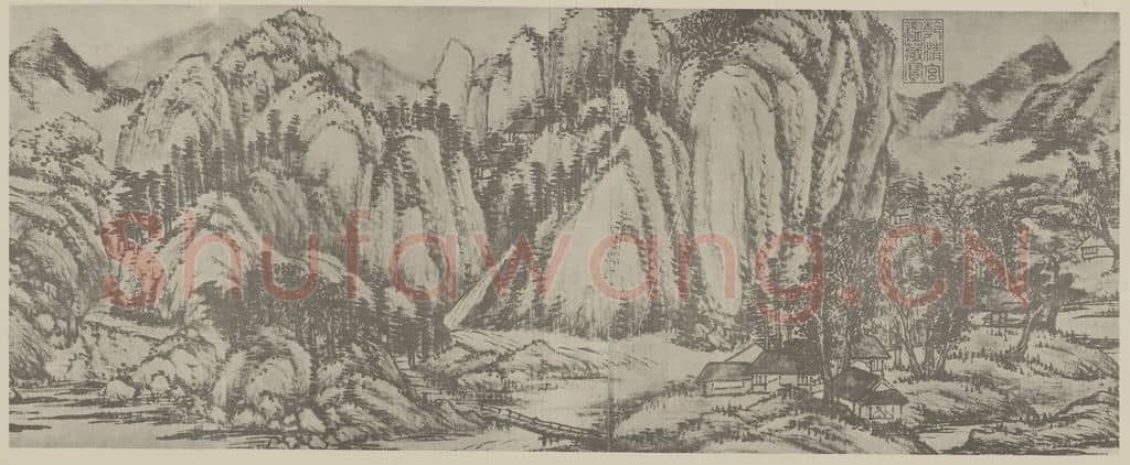 清 王鉴《仿巨然溪山无尽图卷（三）》国画作品