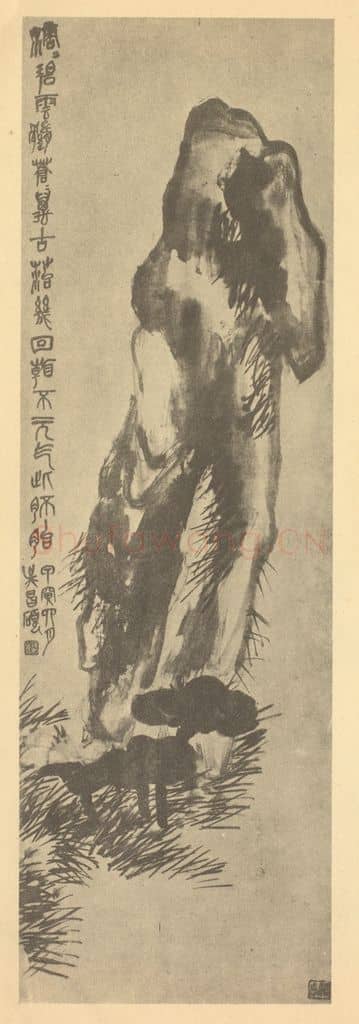 清 吴昌硕《芝石图》国画作品