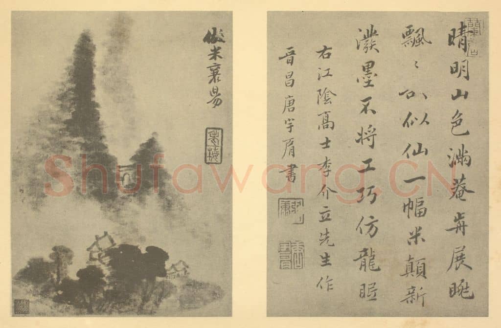 清 梅清《山水图（十四）》国画作品