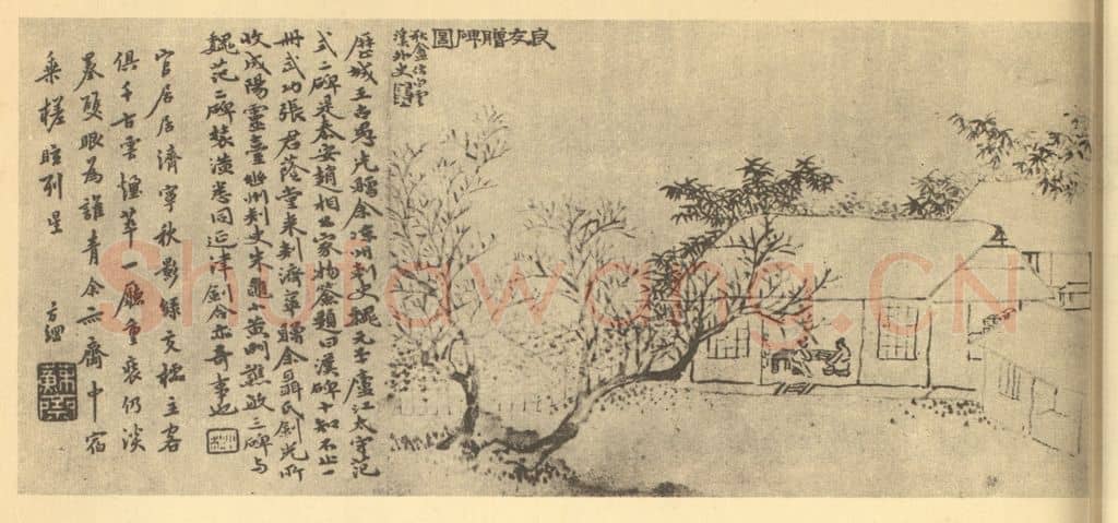 清 黄易《山水图(一)》国画作品