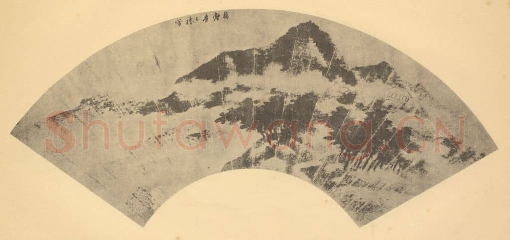 清 李士标《山水扇面图（一）》国画作品