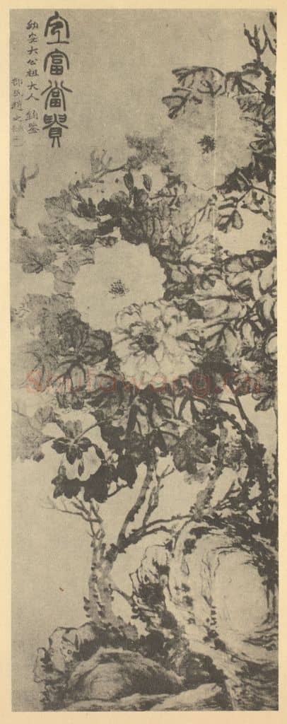 清 赵之谦《富贵图》国画作品