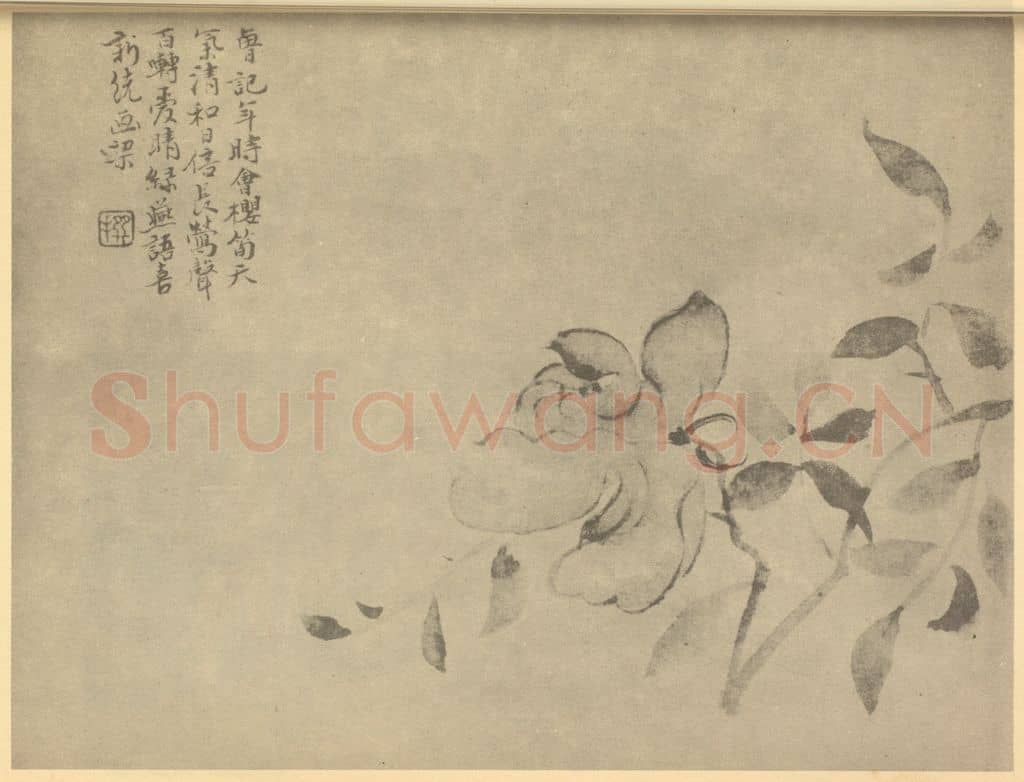 清 陈撰《蔷薇》国画作品