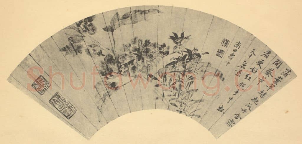 清 恽寿平《天中蔍景图》国画作品