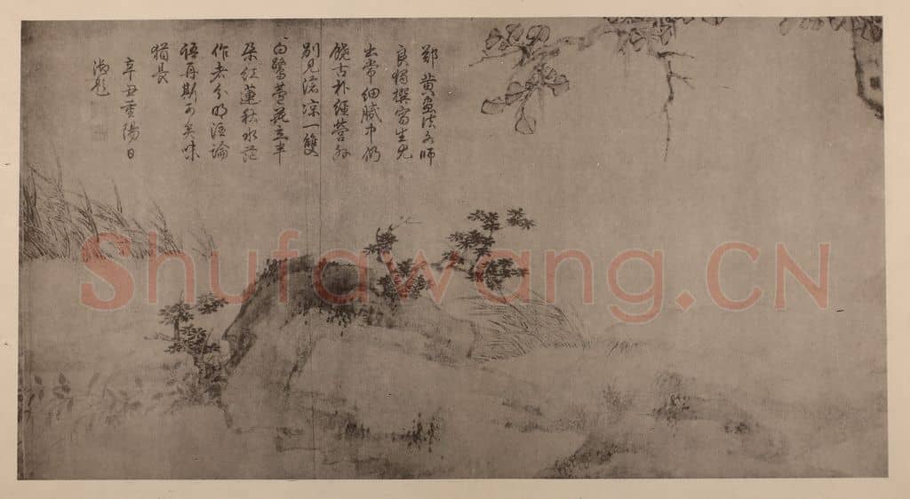 元 王渊《秋塘立鹭图卷（二）》国画作品