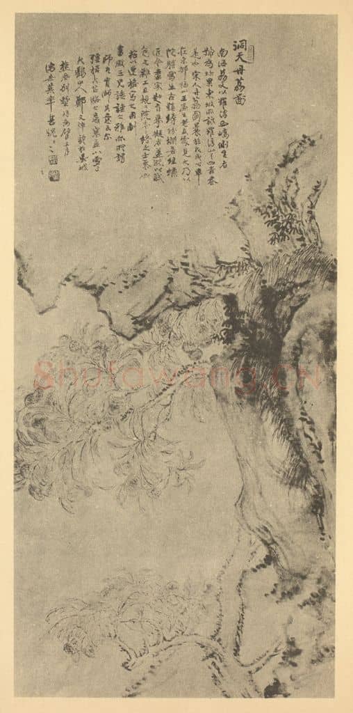清 郑文焯《洞天丹荔图》国画作品