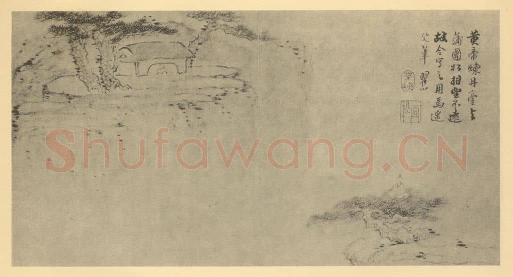 清 梅清《山水图(二十六)》国画作品