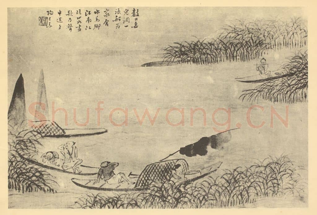 清 王素《画人物图(四)》国画作品