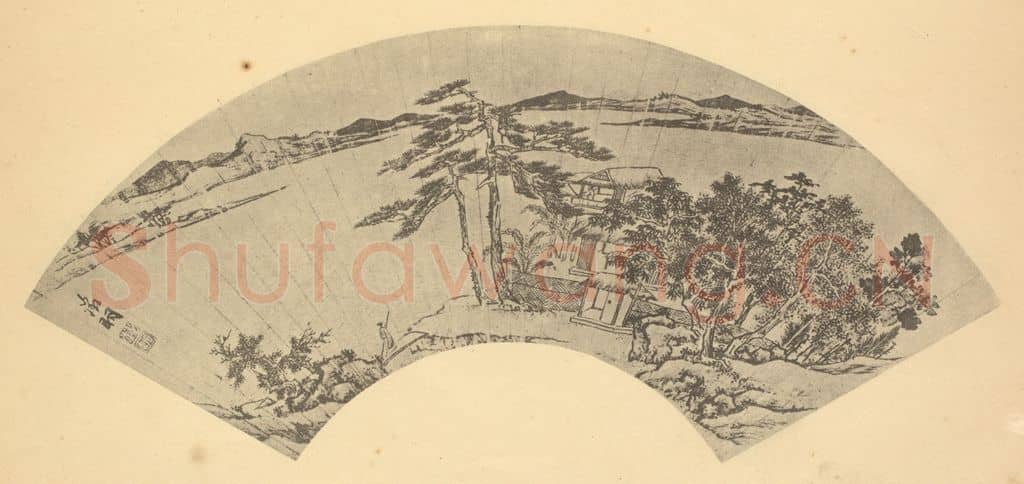 明 文征明《山水扇面图(三)》国画作品