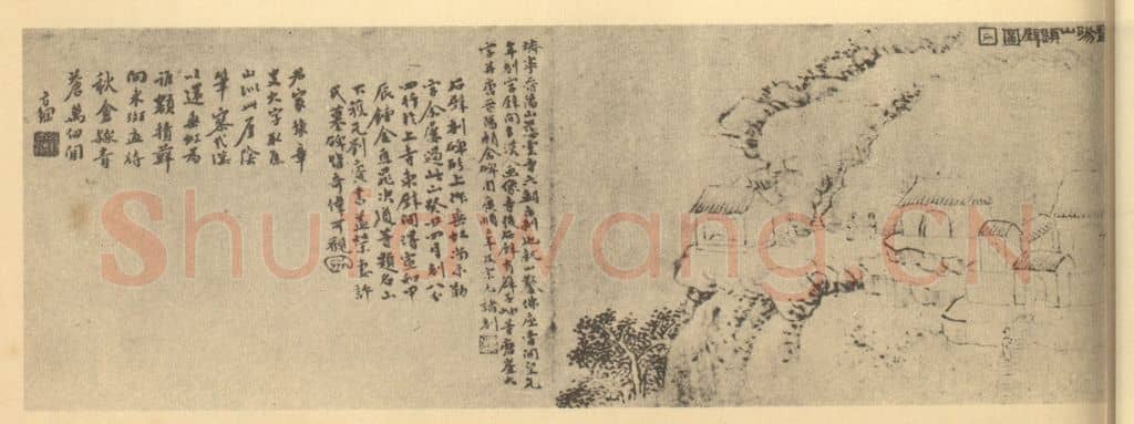 清 黄易《山水图(九)》国画作品