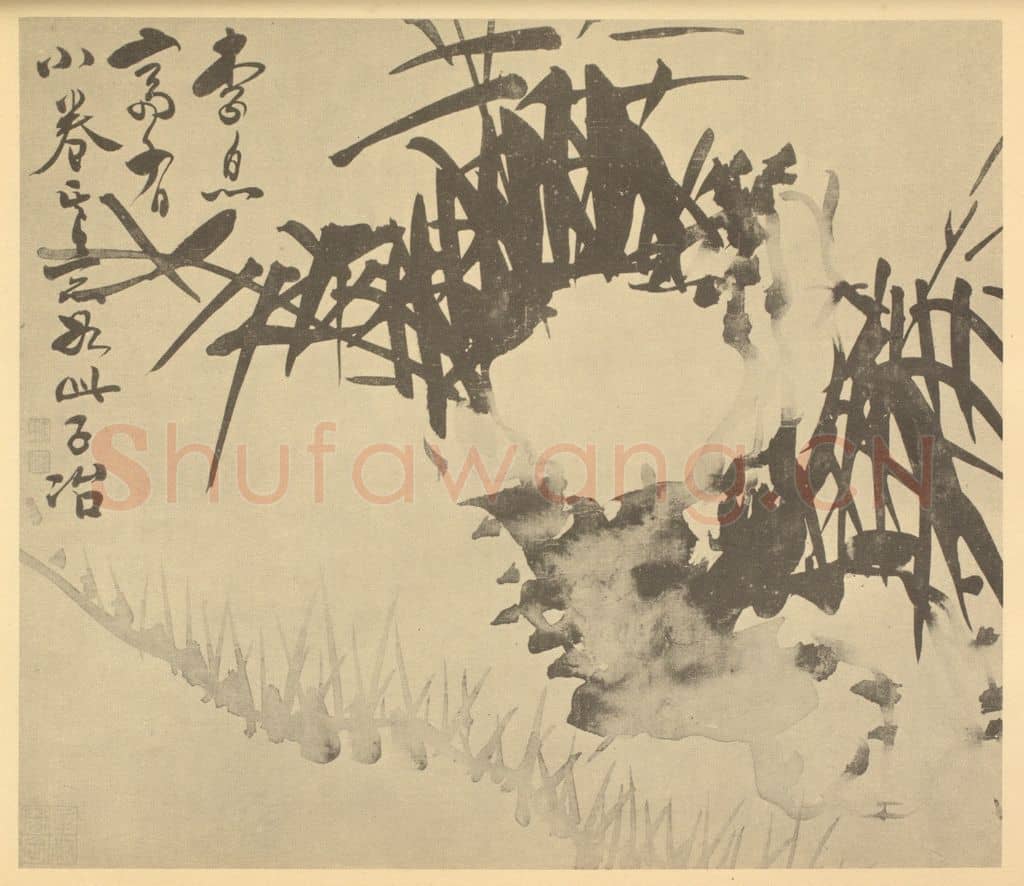 清 瞿应绍《竹石》国画作品