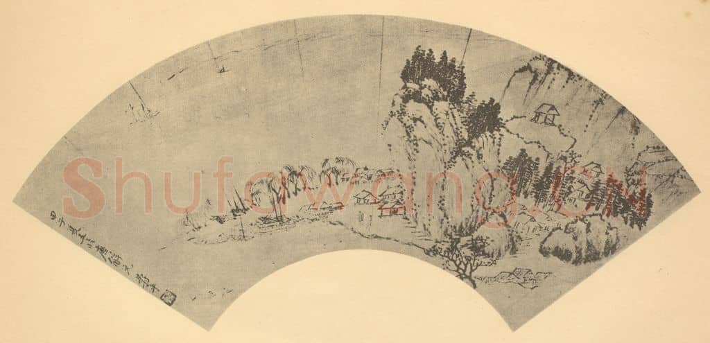 清 恽寿平《山水扇面图(十五)》国画作品