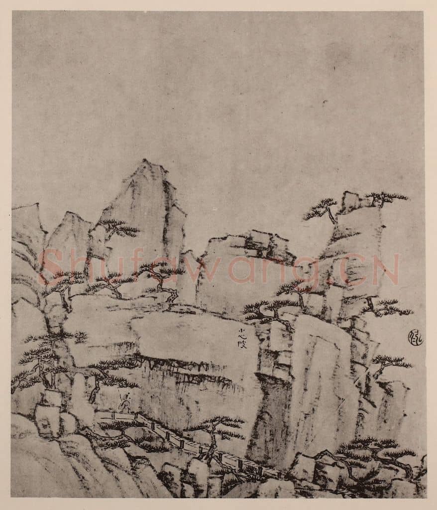 清 弘仁《黄山山水册(三十一)》国画作品