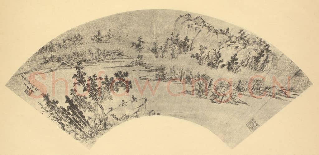 明 王建章《山水》国画作品