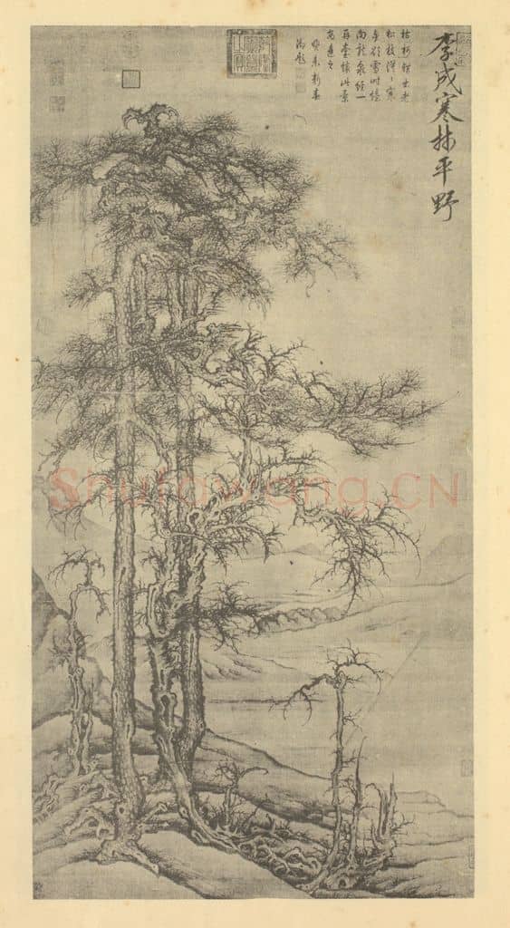 宋 李成《山水轴(一)》国画作品
