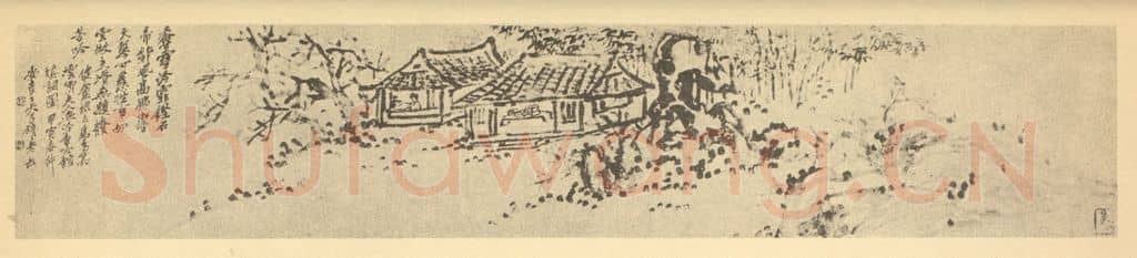 清 吴昌硕《山水卷》国画作品