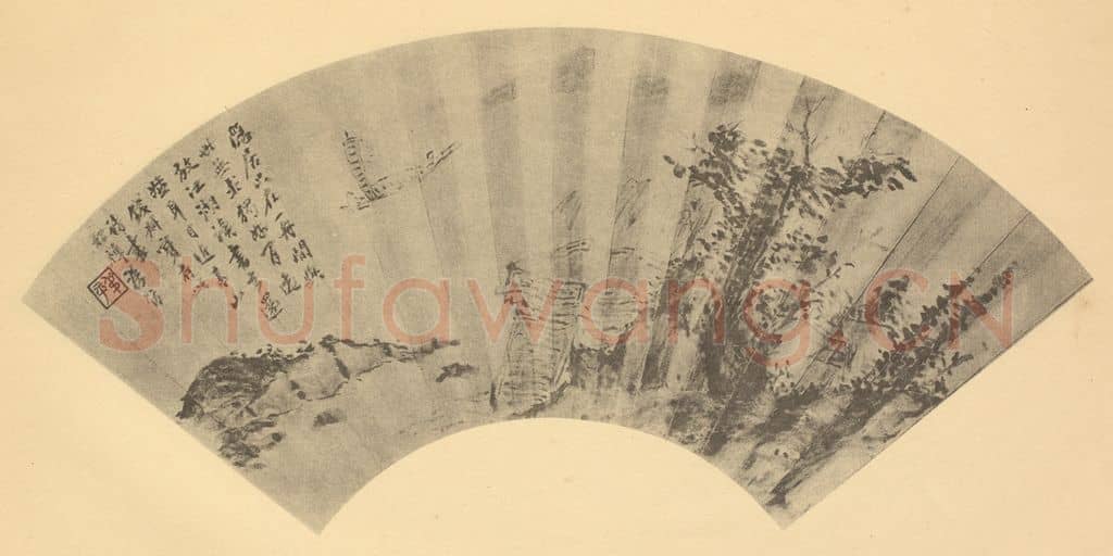 清 翁同龢《山水扇面图（六）》国画作品