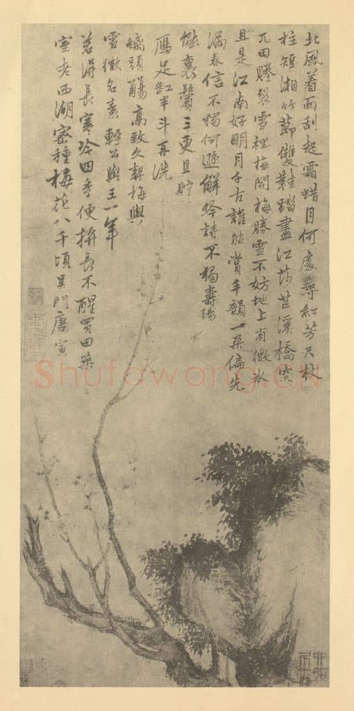 明 唐寅《梅花》国画作品