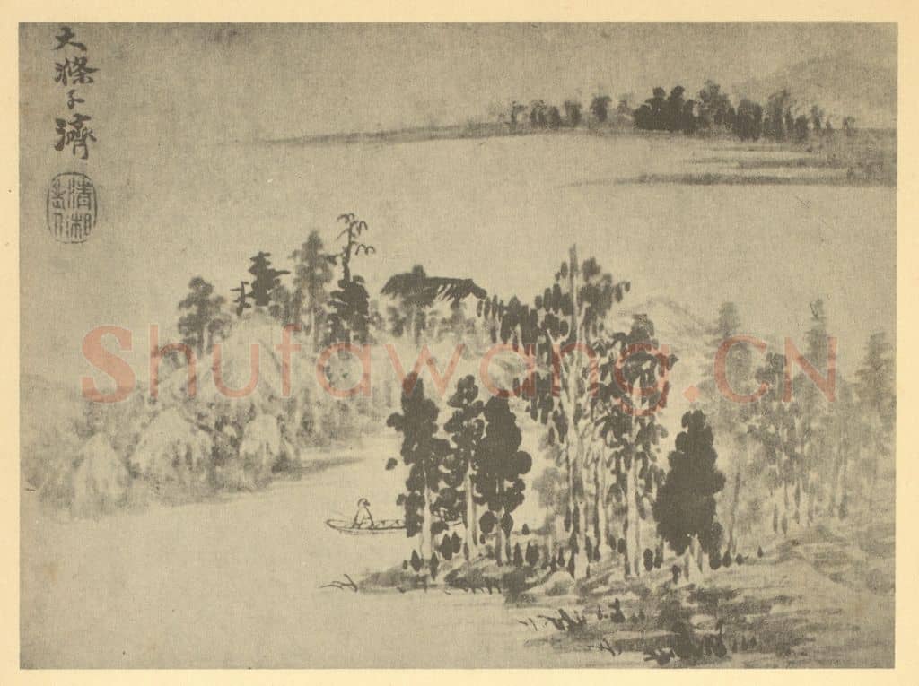 清 道济《山水图(三)》国画作品