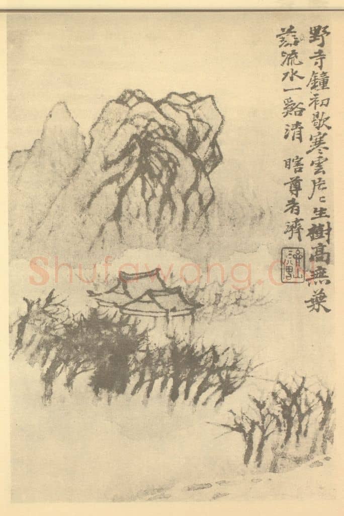 清 道济《纪游图咏（四）》国画作品