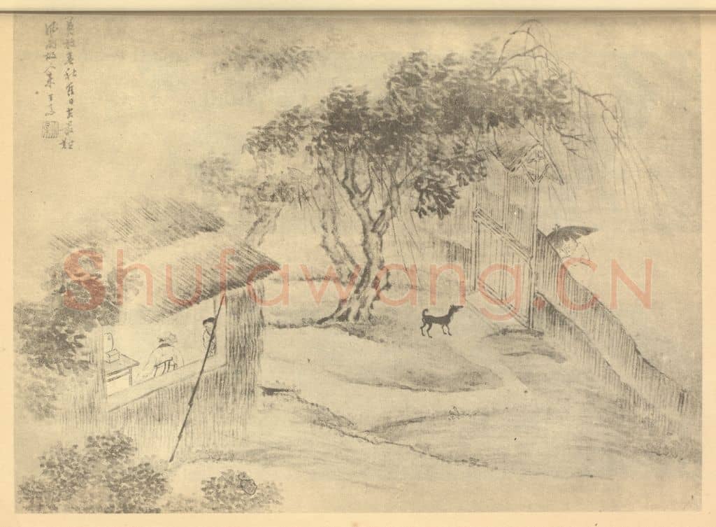 清 王素《风雨访友图》国画作品