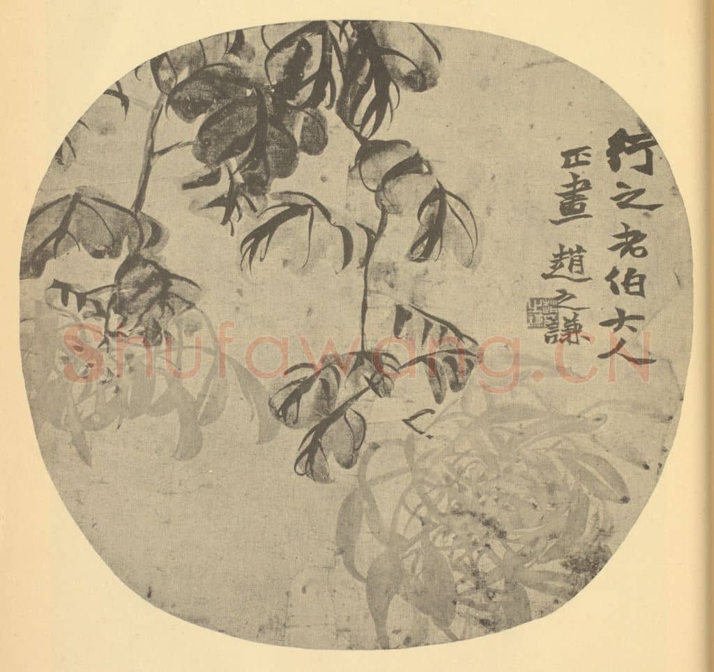清 赵之谦《菊》国画作品