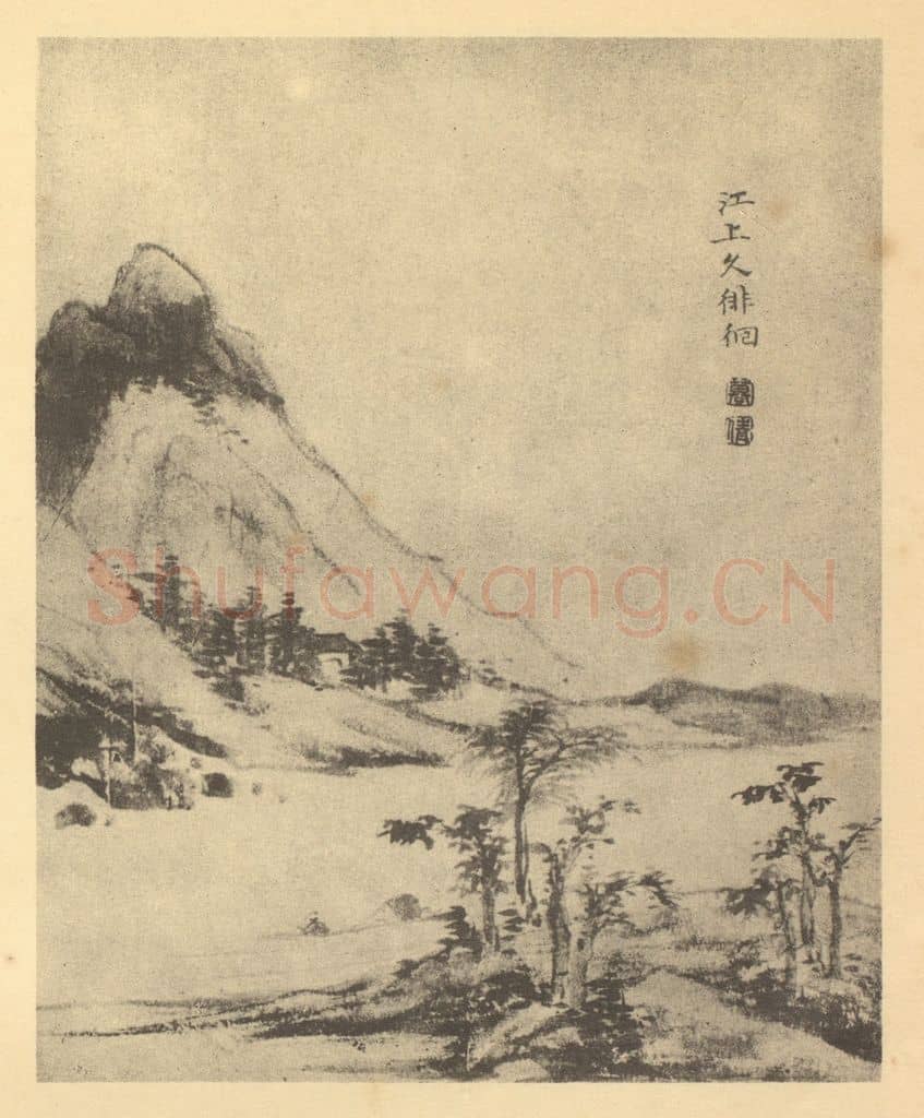 清 郑旼《山水图(八)》国画作品