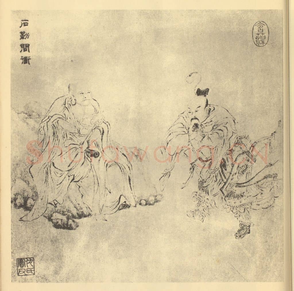 明 仇英《石勒问道图》国画作品