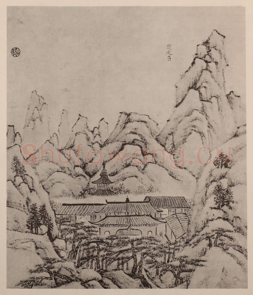 清 弘仁《黄山山水册(五十一)》国画作品