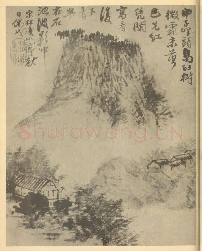 清 道济《山水图(十六)》国画作品
