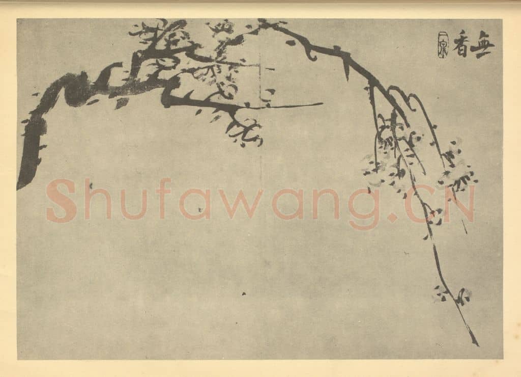 清 宝源《梅花》国画作品