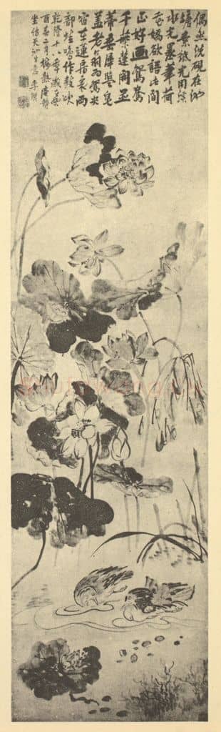 清 李鳝《莲池鸳鸯图》国画作品