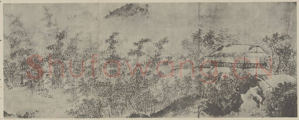 明 汪肇《竹林清话图卷(一)》国画作品