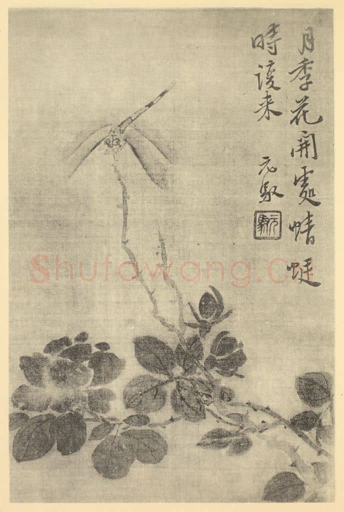 清 马元驭《蜻蜓图》国画作品