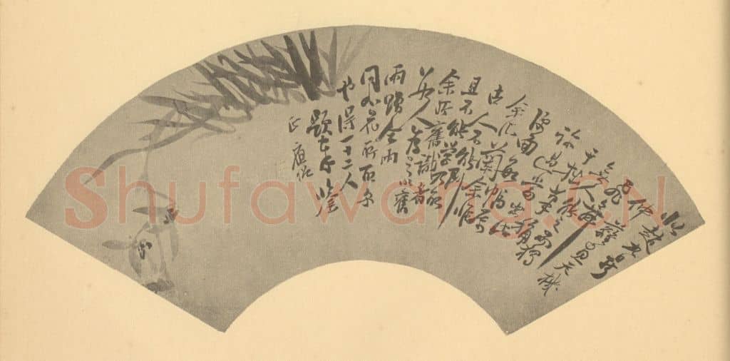 清 瞿应绍《兰》国画作品